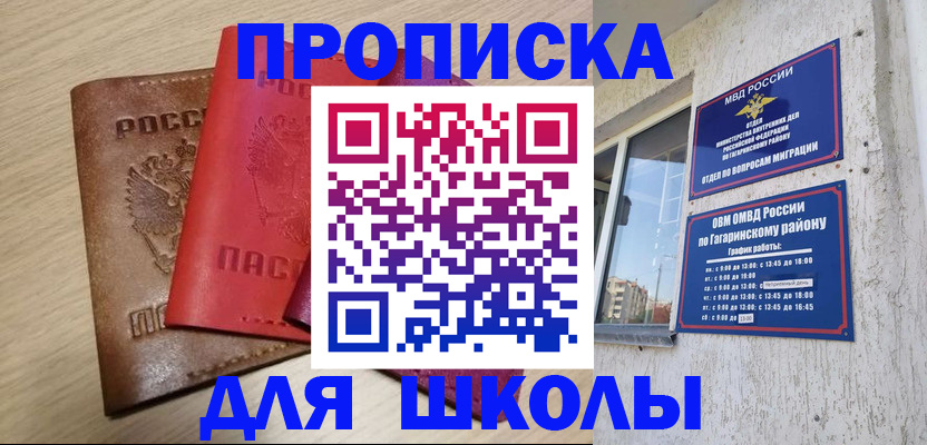 временная регистрация гарантия в Приволжске