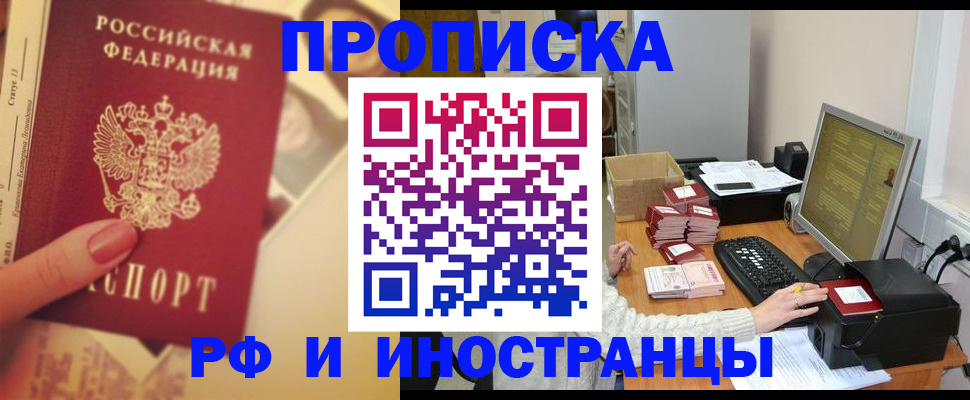 регистрация в Приволжске