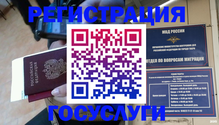 прописка поиск в Приволжске