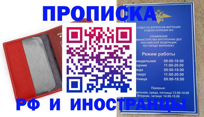 пропишу в квартире в Приволжске