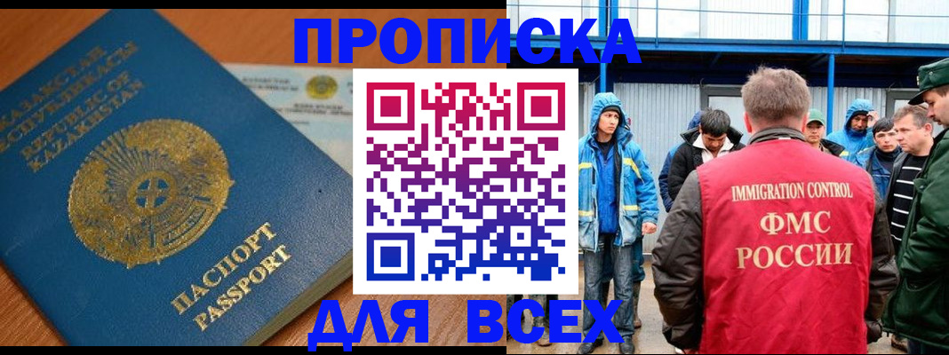 временная регистрация собственник в Приволжске