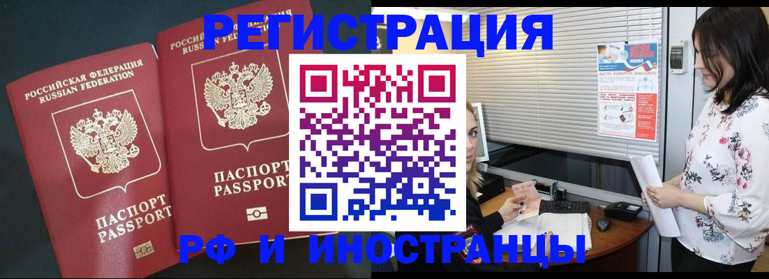 прописка в квартире в Приволжске