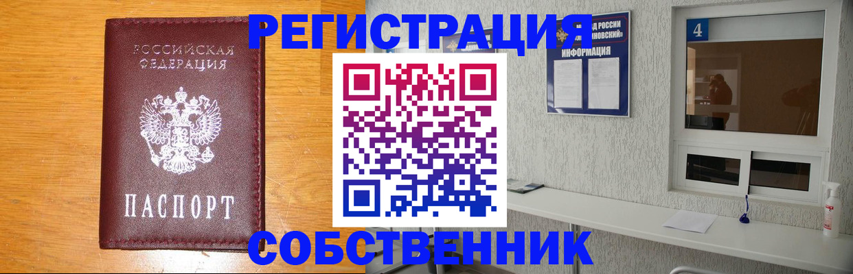 где прописаться в Приволжске