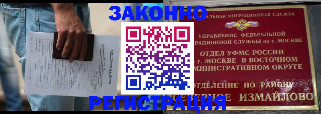 прописка штамп в Приволжске