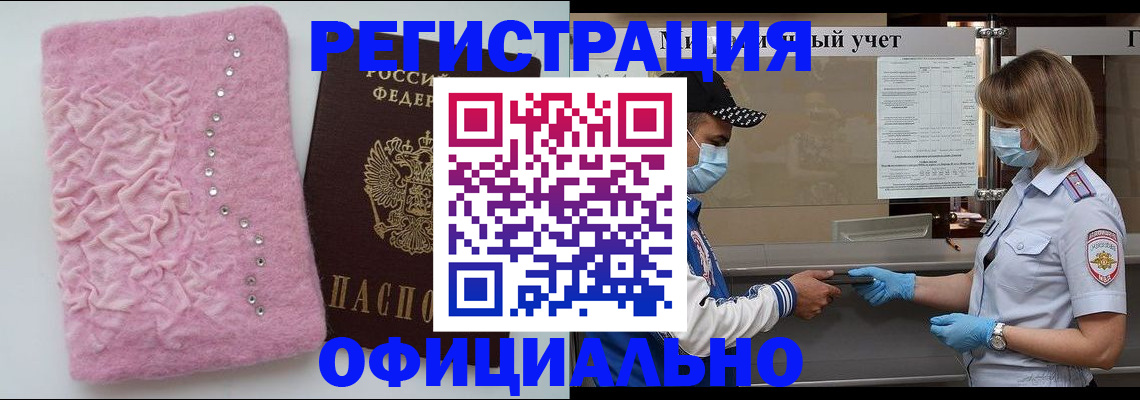 временная регистрация для школы в Приволжске